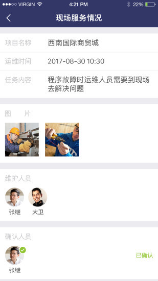 门海运维图3