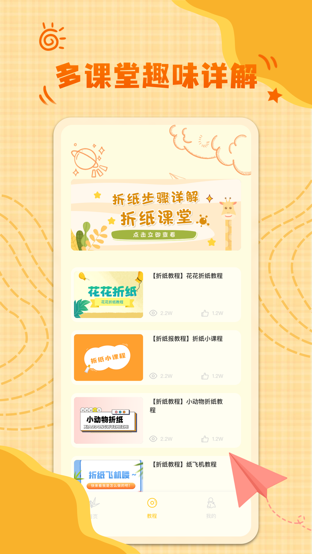 童童折纸图4