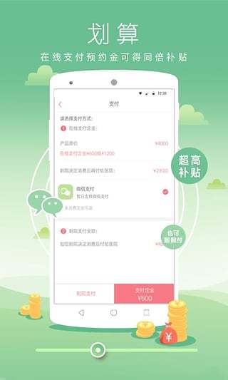 播美微整形图2