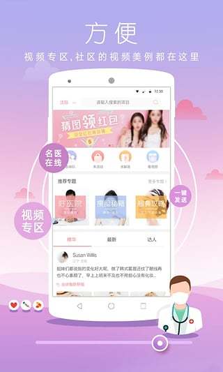 播美微整形图5