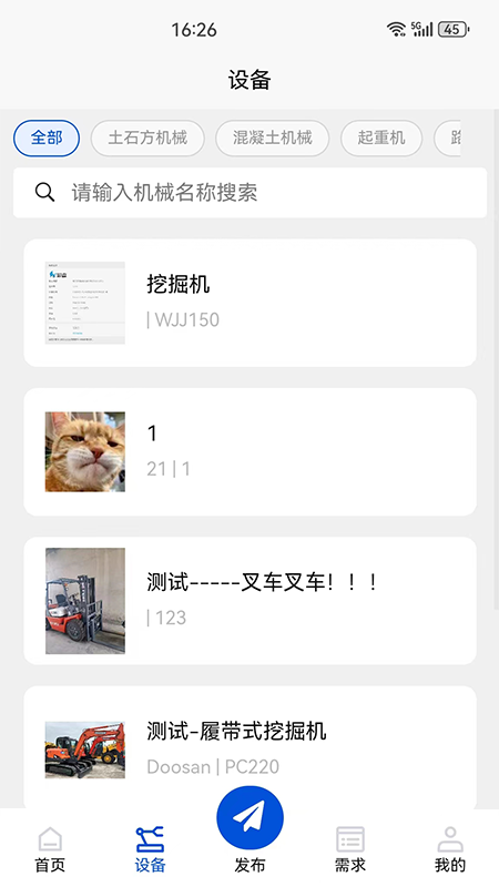 泉程租图2
