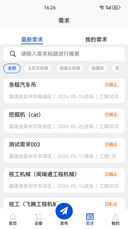 泉程租图3