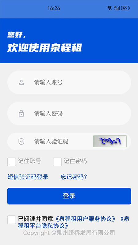 泉程租图5