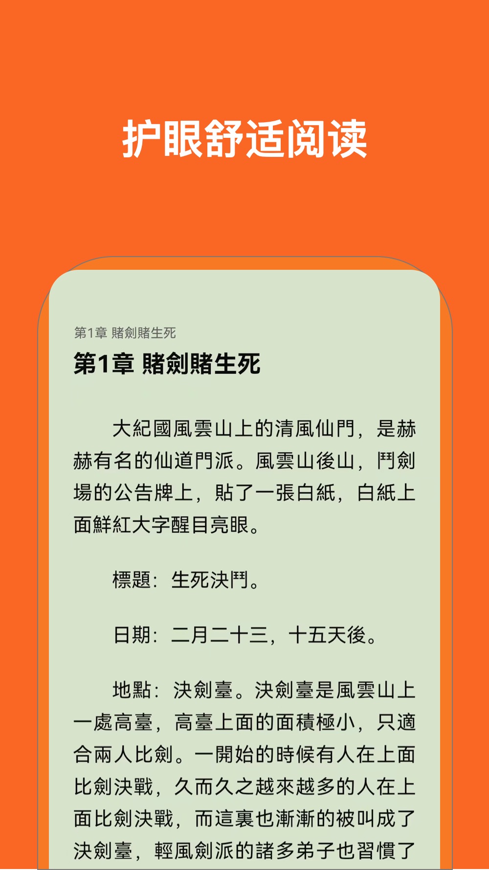 小说阅读器图3