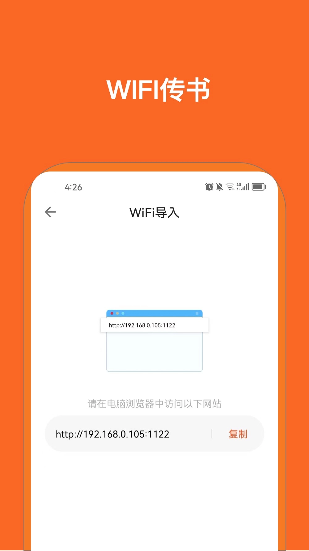 小说阅读器图4
