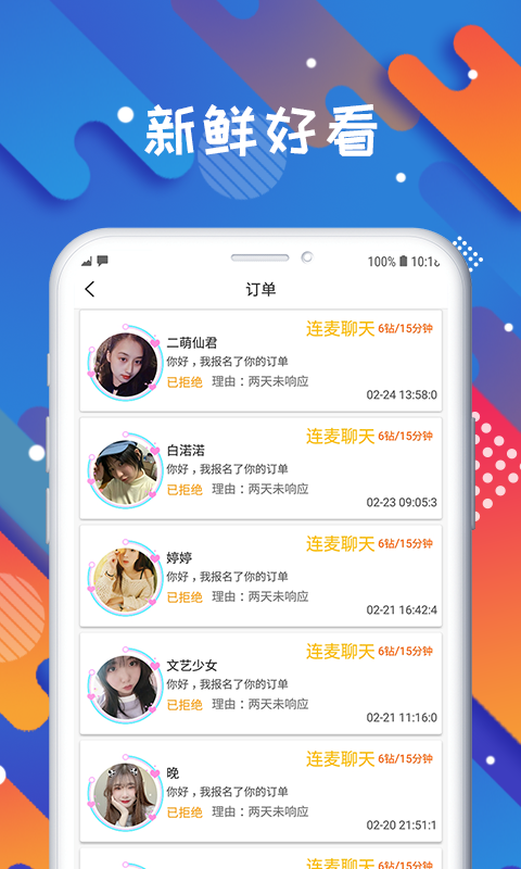觅爱图4