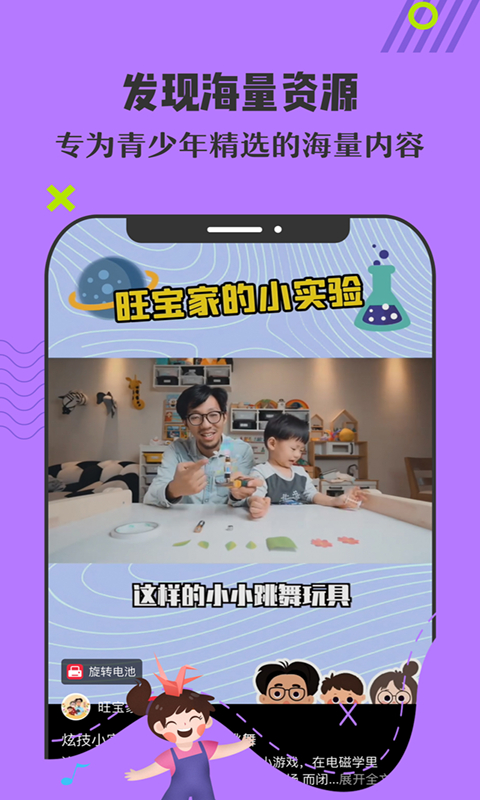 番茄少年图2