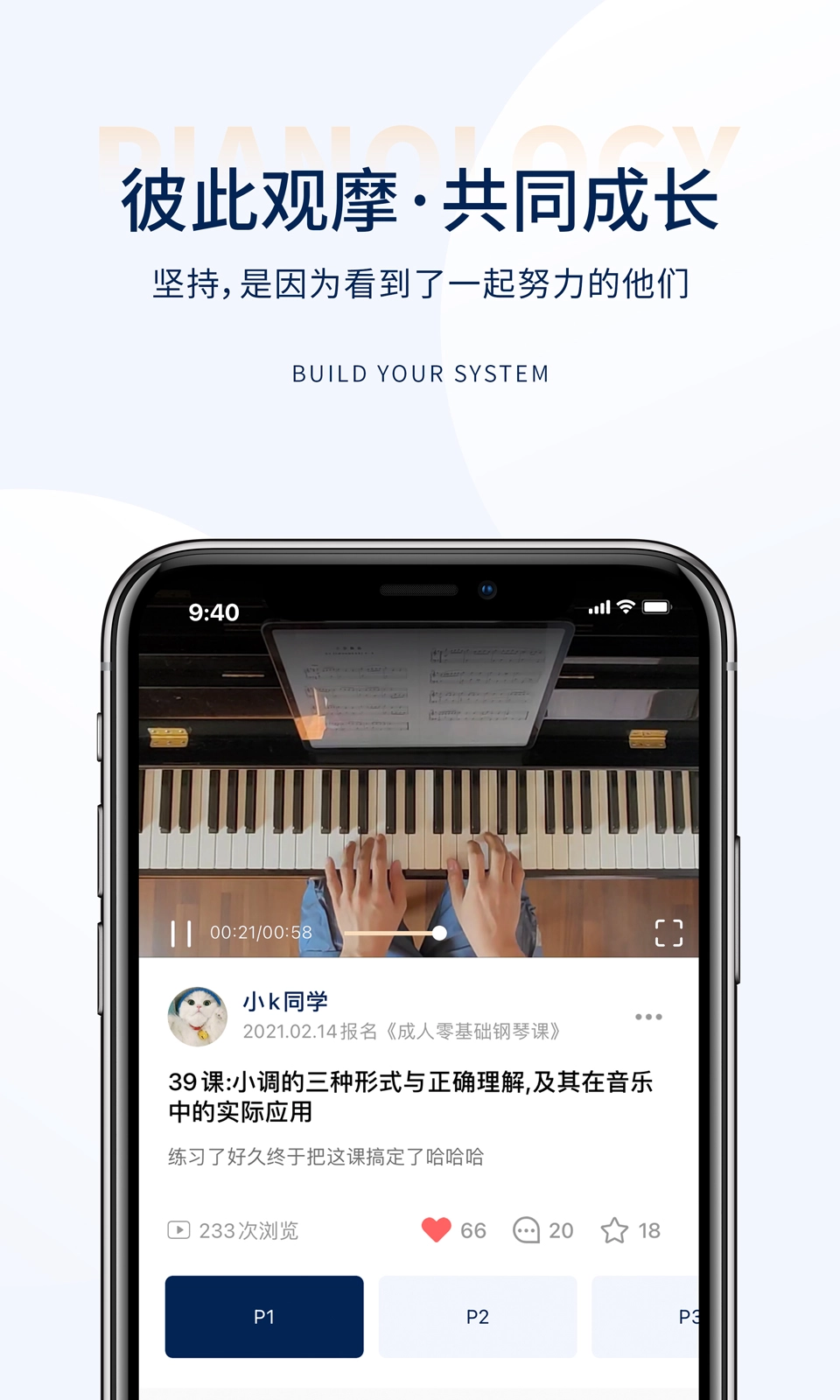 科学钢琴官方版图3