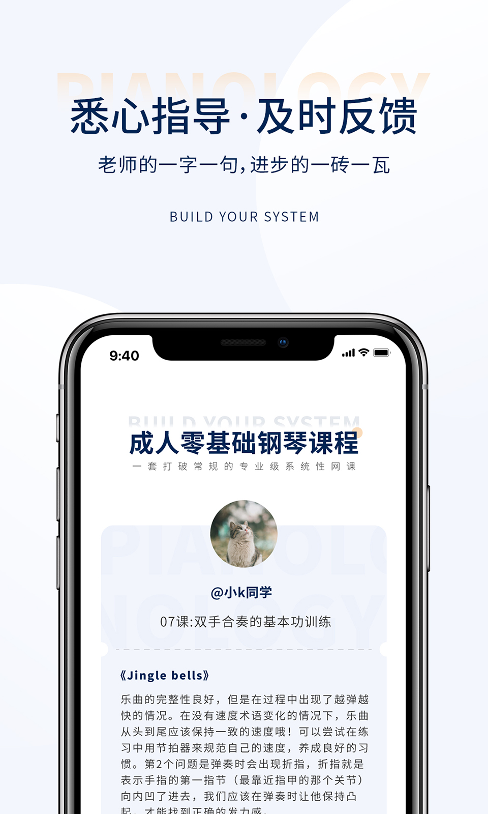 科学钢琴官方版图4