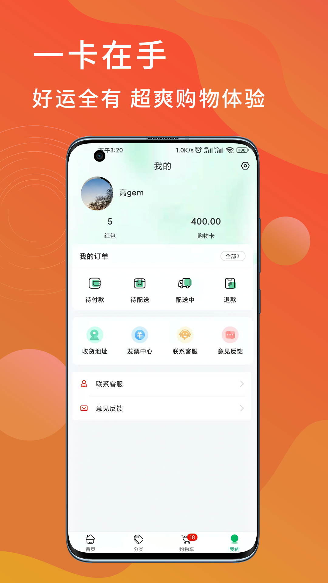 迎米生活图4