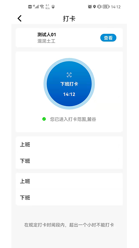 众联工务免费版图2