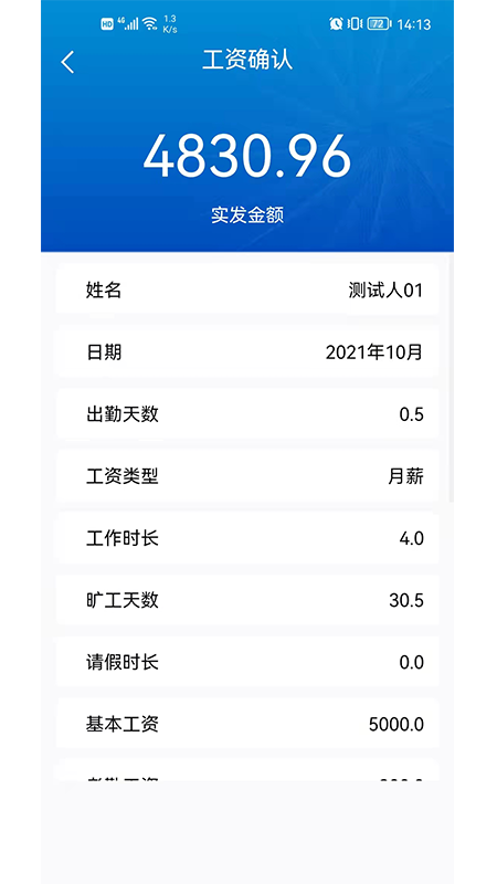 众联工务免费版图4
