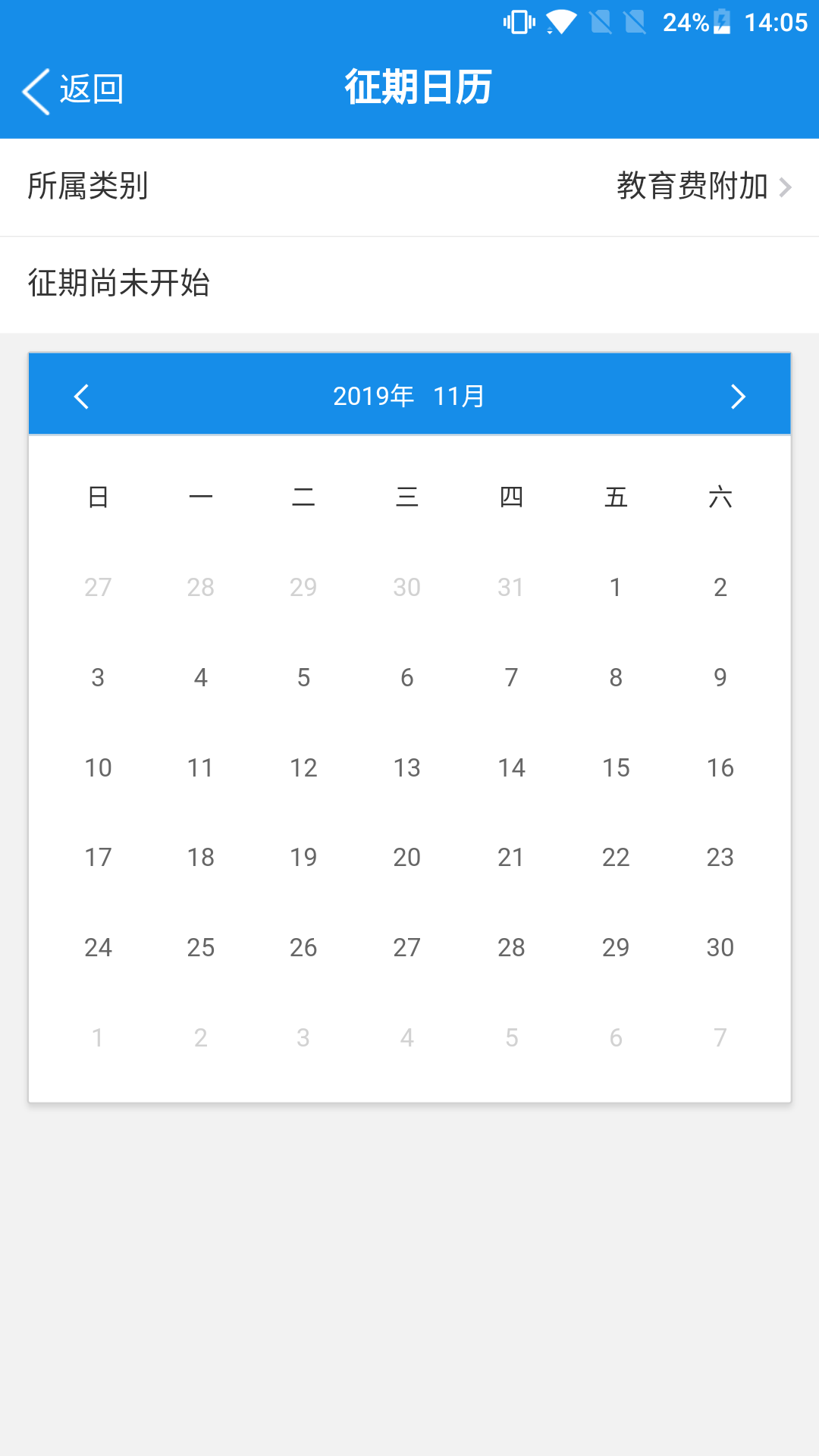 广西税务图4