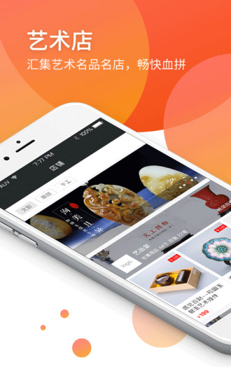 雅昌交艺安卓官方版图5