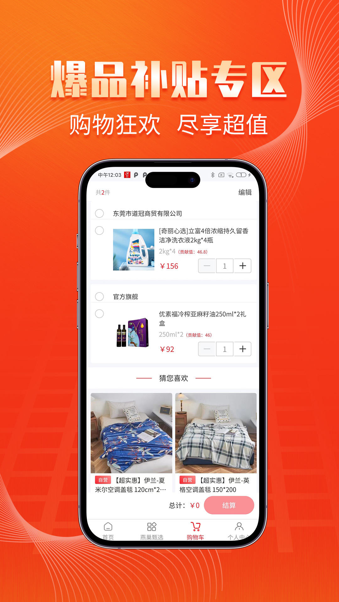 燕巢数字外卖安卓直装版图3