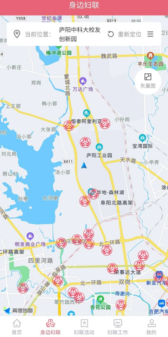 智慧妇联云平台手机正版图4