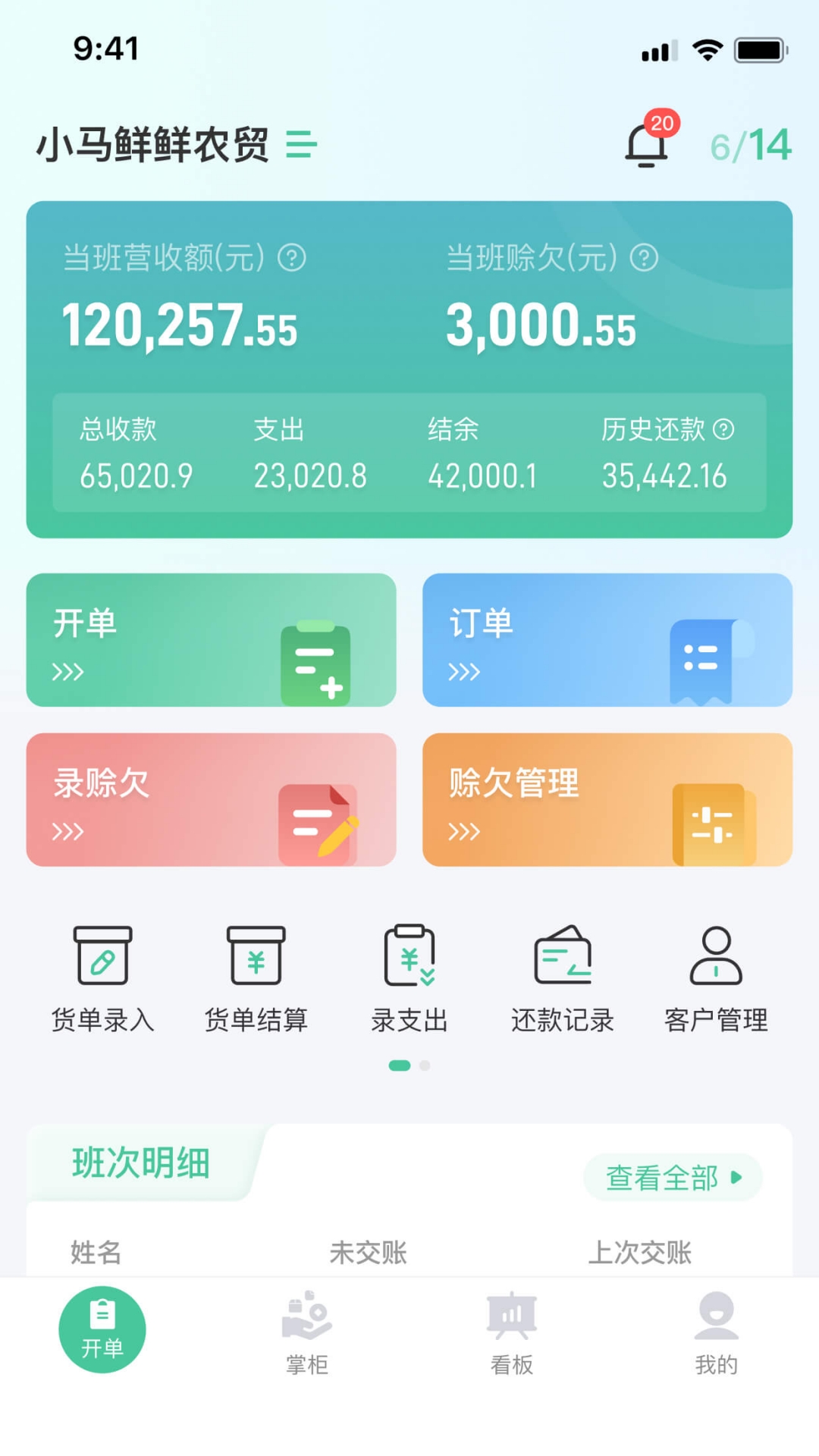 小马鲜鲜安卓官方版图2