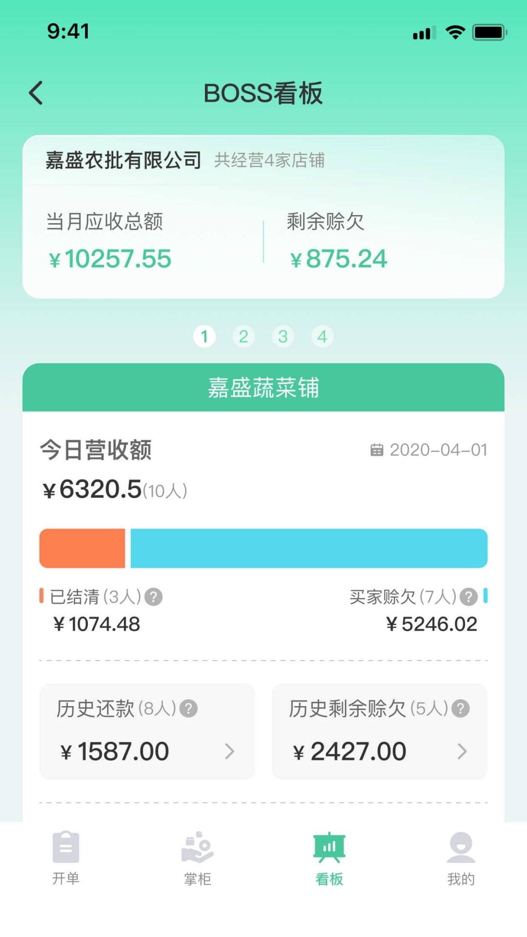 小马鲜鲜安卓官方版图3