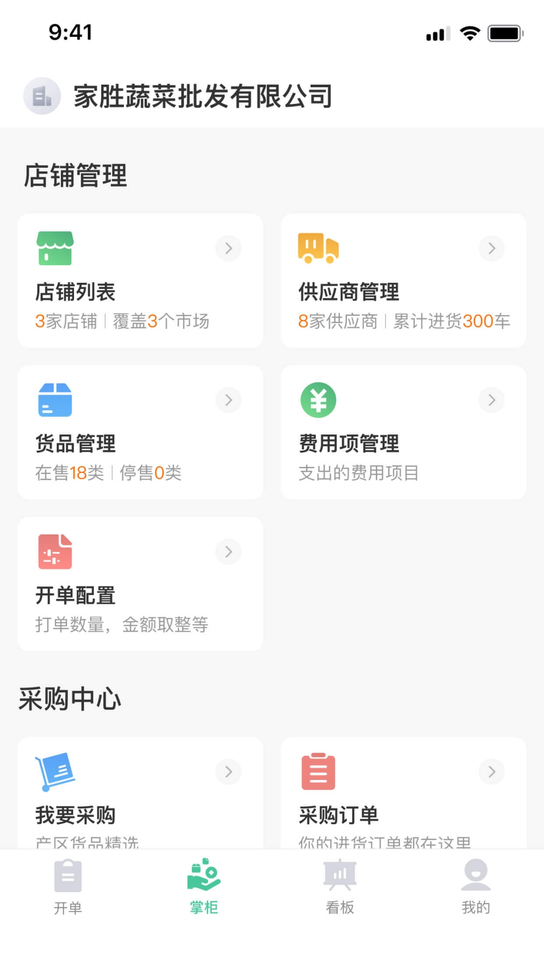 小马鲜鲜安卓官方版图4