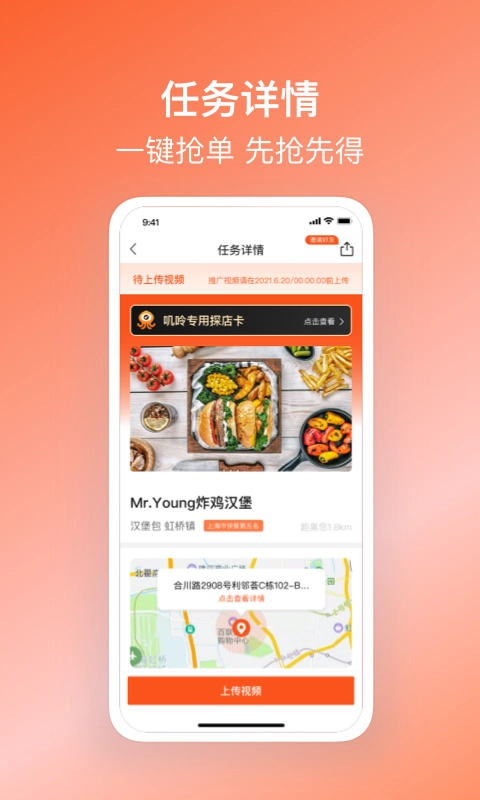 叽呤达人免费版图2