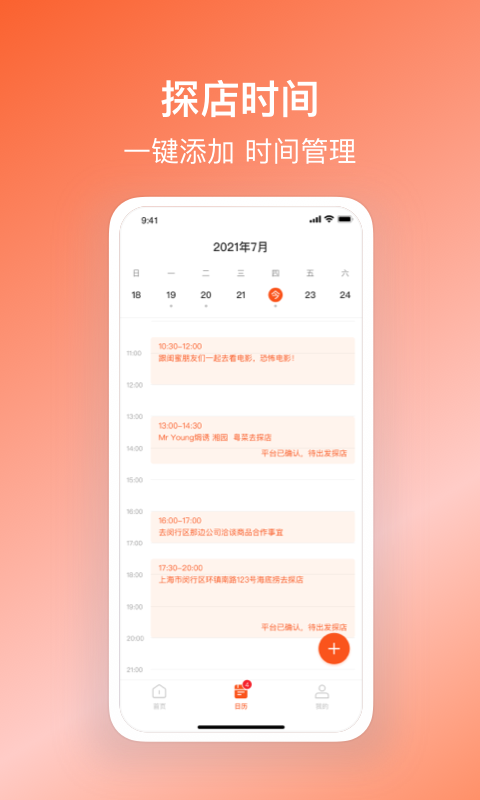 叽呤达人免费版图3