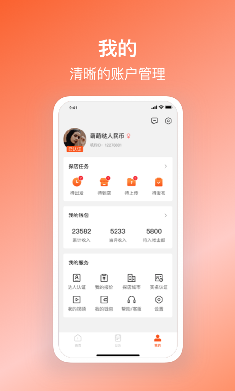 叽呤达人免费版图4