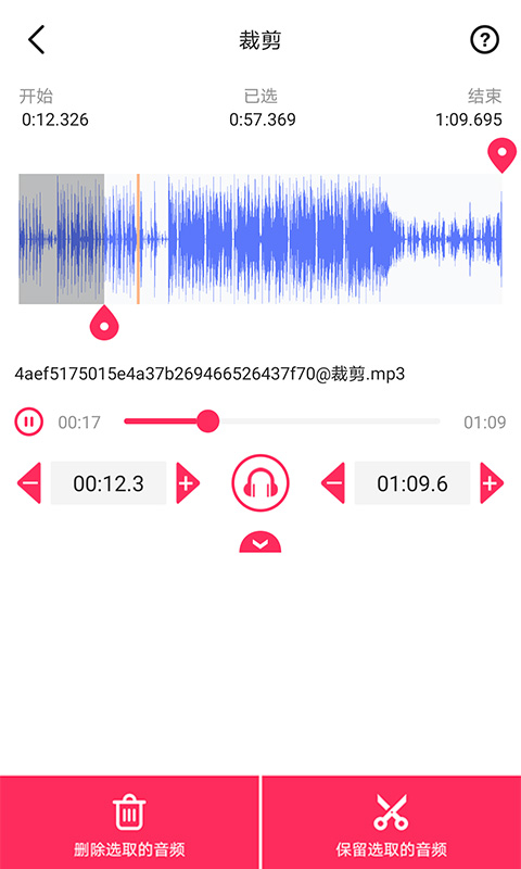 音频剪辑大师图4