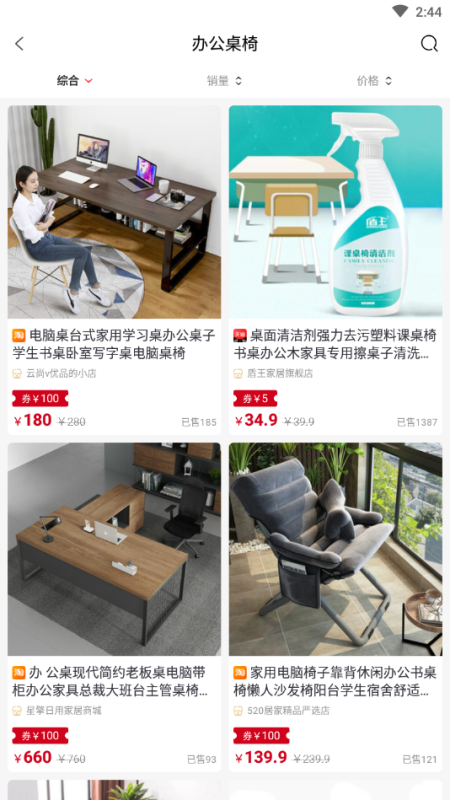 可选安卓直装版图2