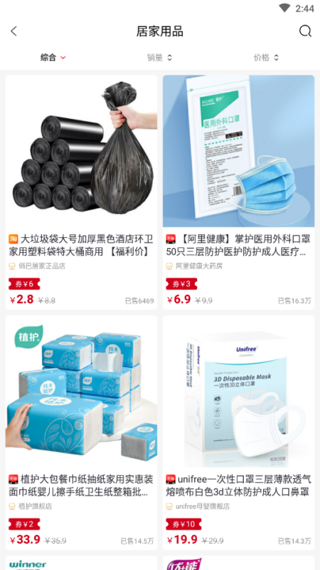 可选安卓直装版图3