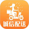 诚信配送原版