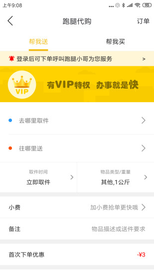 诚信配送原版图3