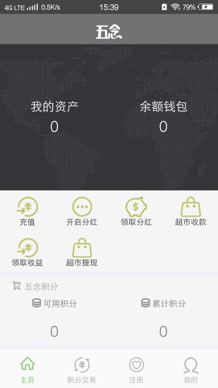 五念店长免费原版图2