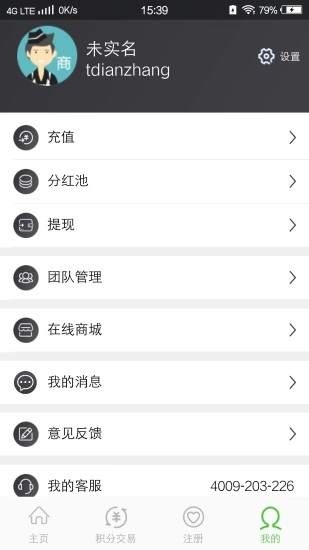 五念店长免费原版图4
