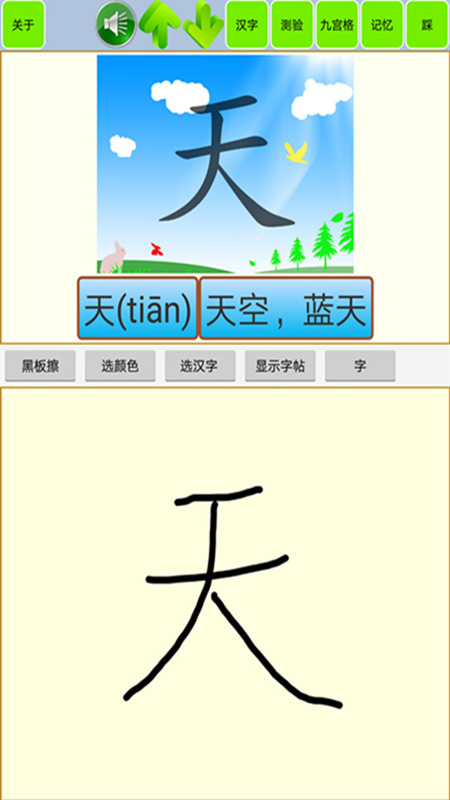 宝宝识字学汉字官方正版图2