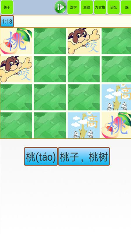 宝宝识字学汉字官方正版图3