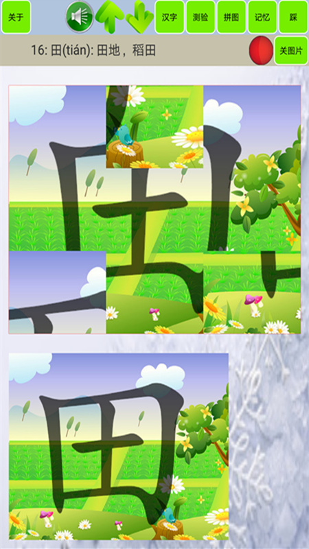 宝宝识字学汉字官方正版图4
