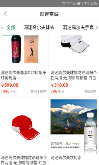洞迷高尔夫免费版图4