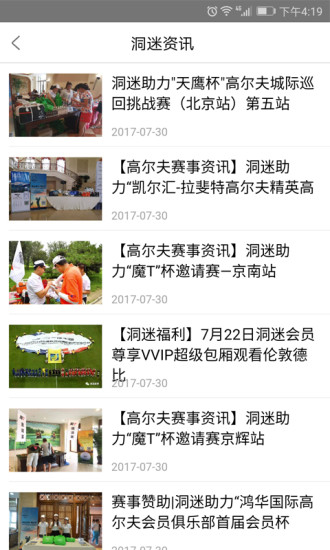 洞迷高尔夫免费版图5