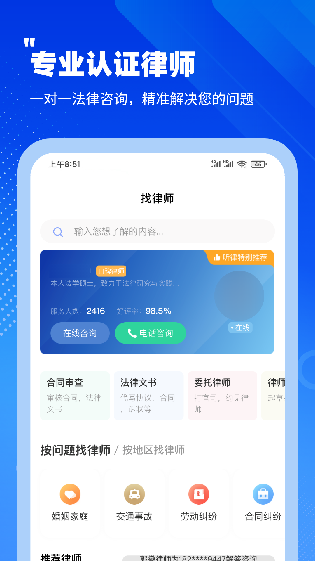 听律图2