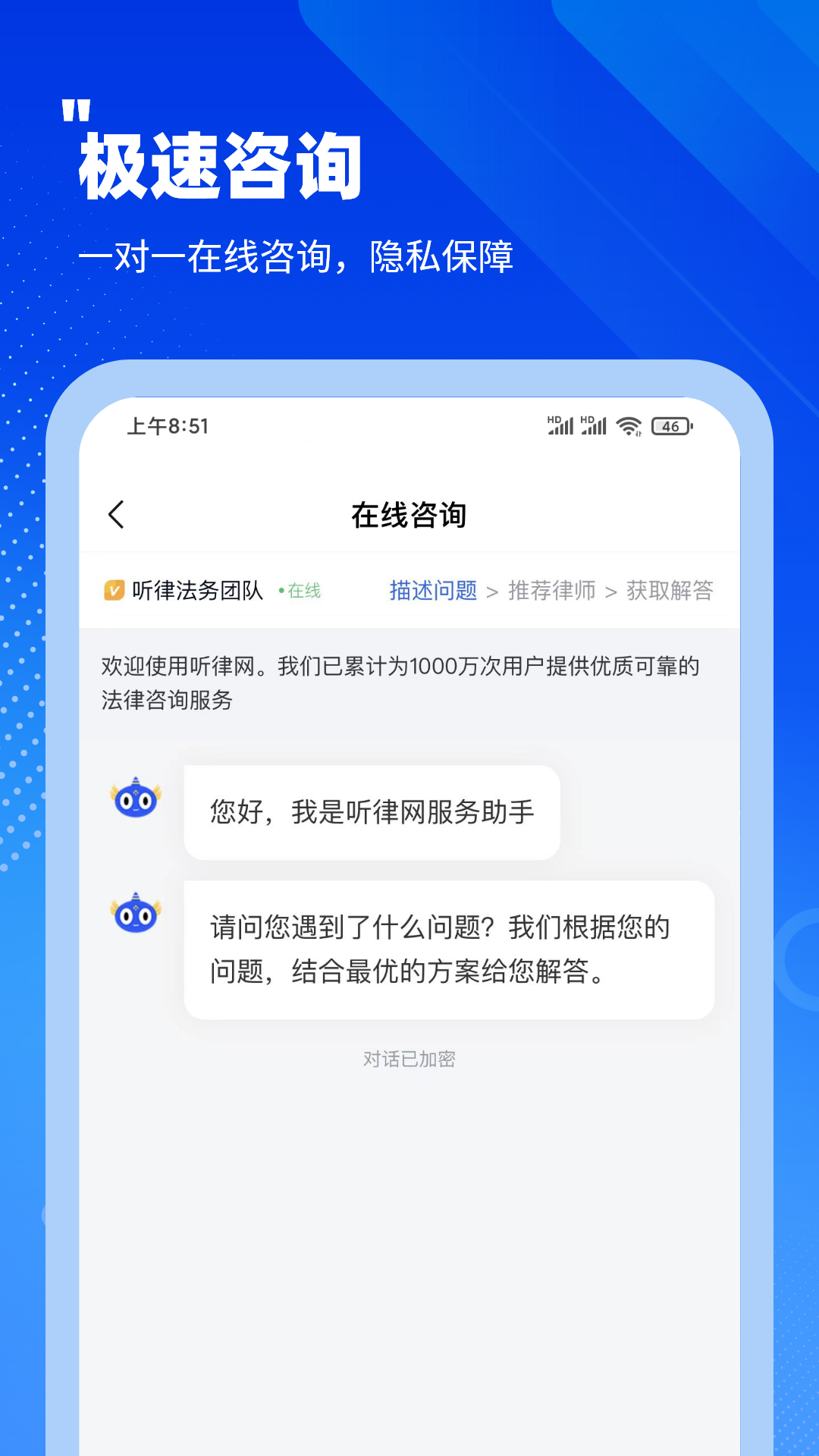 听律图4