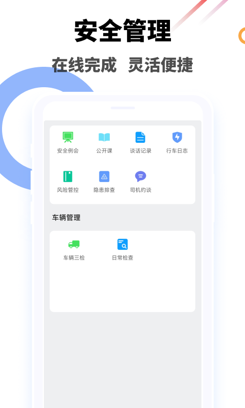驾驶员继续教育学院图3