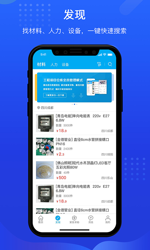 酷余工程库管图2