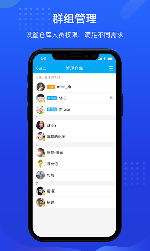 酷余工程库管图4