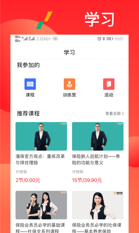 漫保图2