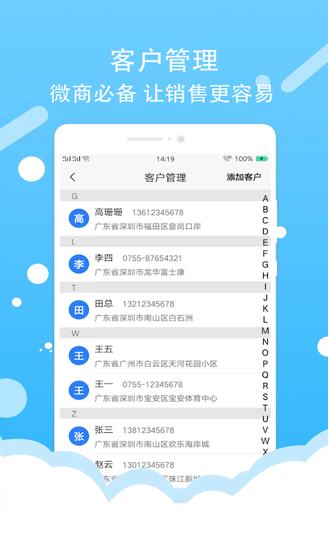 微商截图工具最新免费版图2