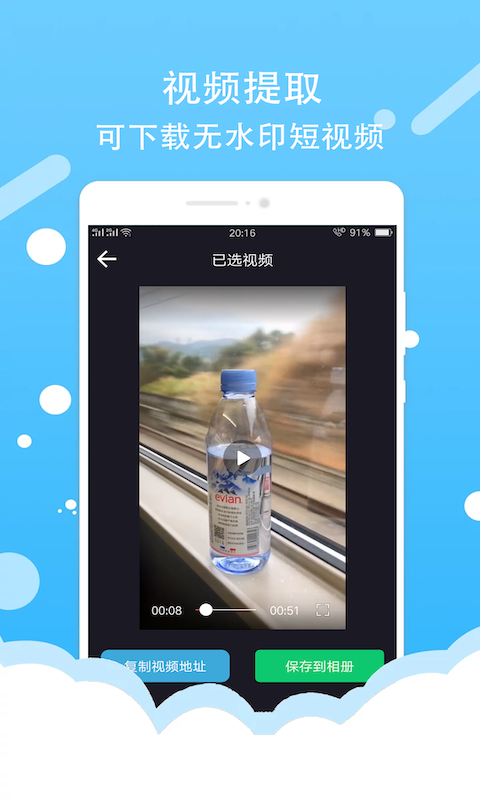 微商截图工具最新免费版图3