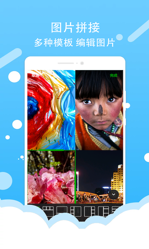 微商截图工具最新免费版图4
