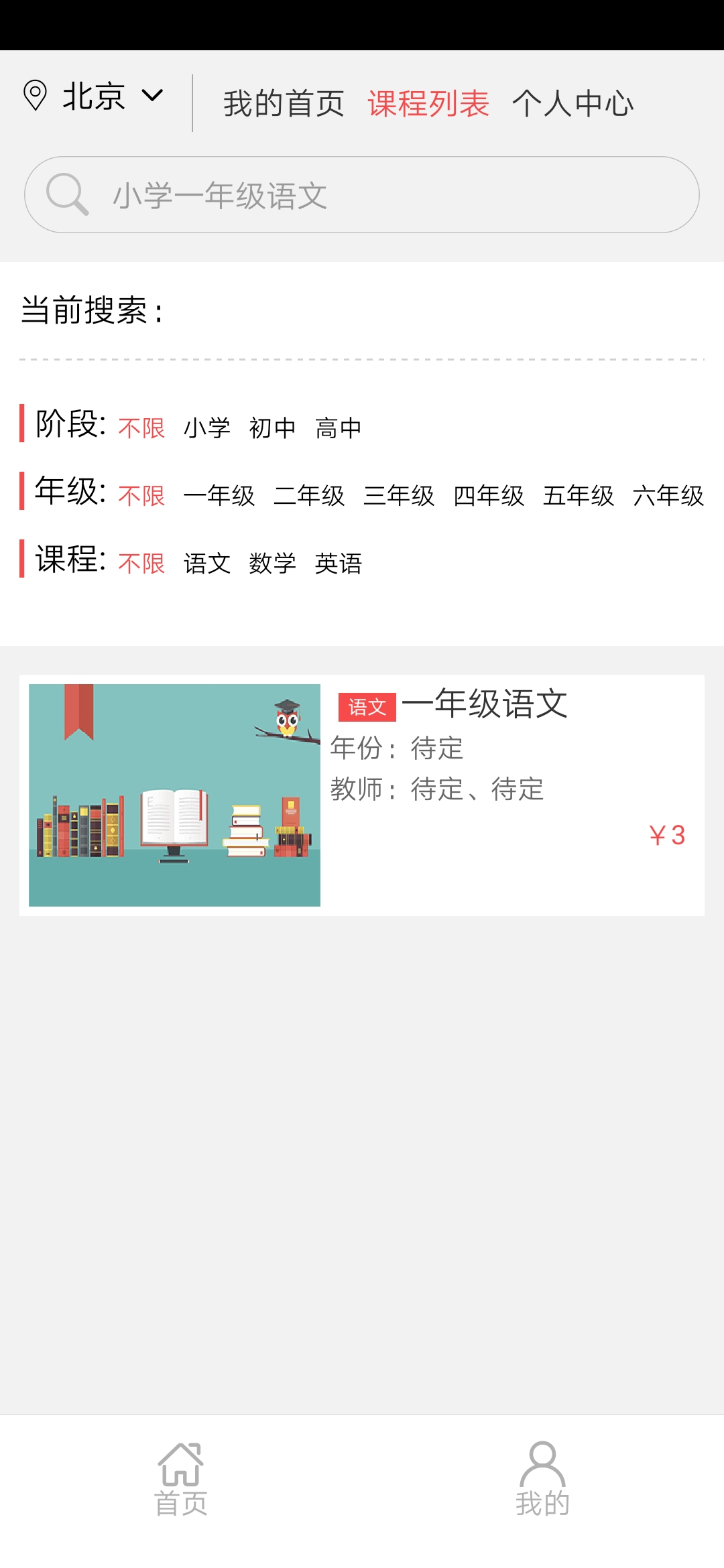 华教课堂图2