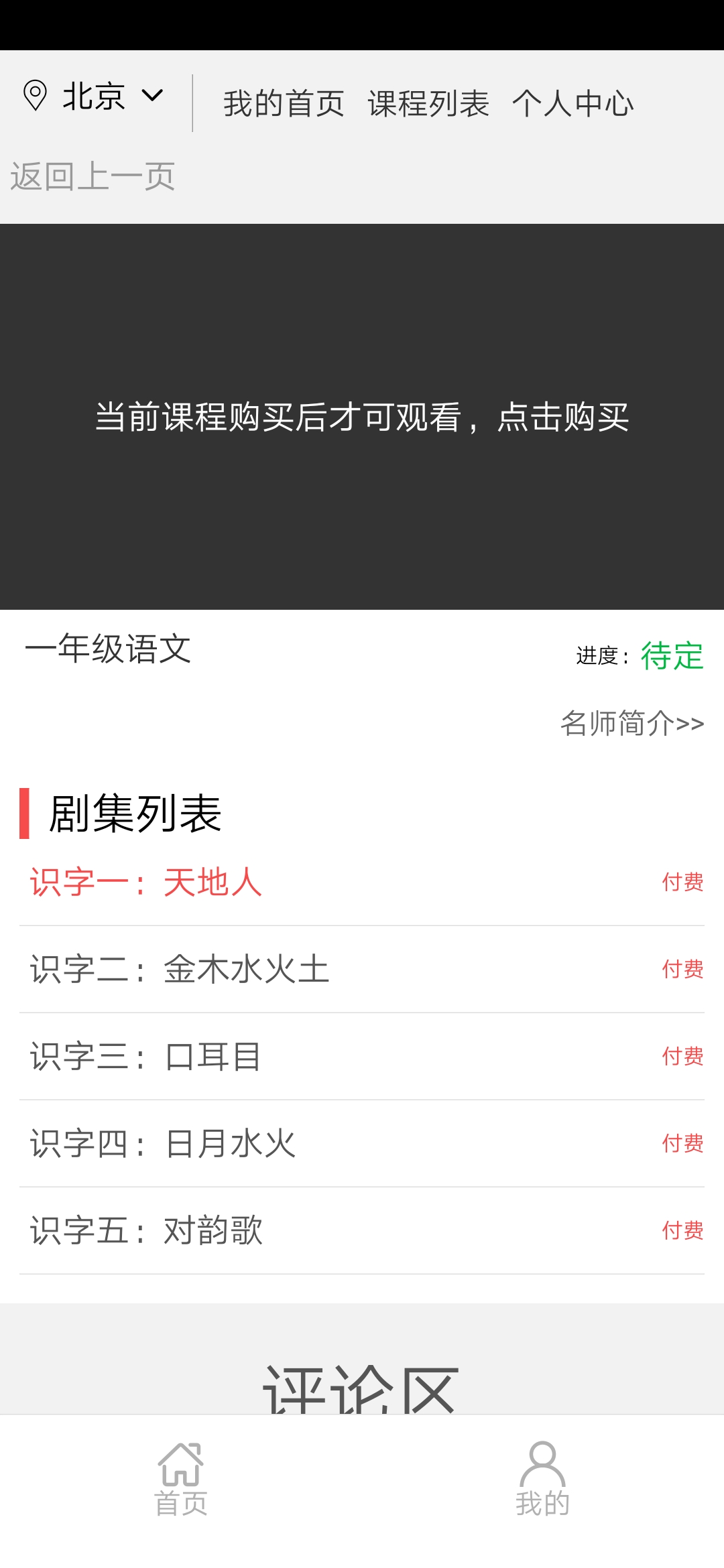 华教课堂图3