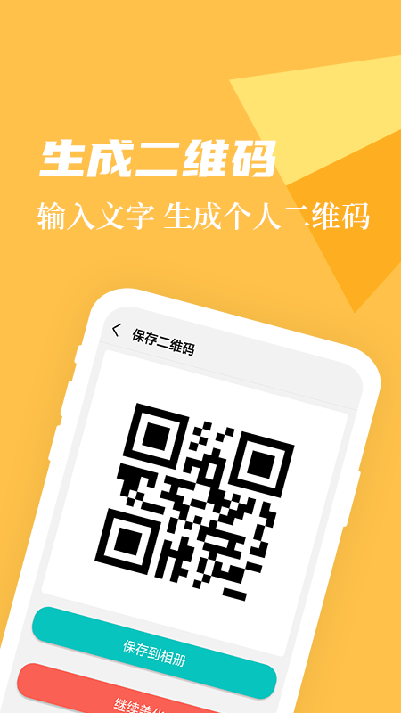 微商作图官方正版图3